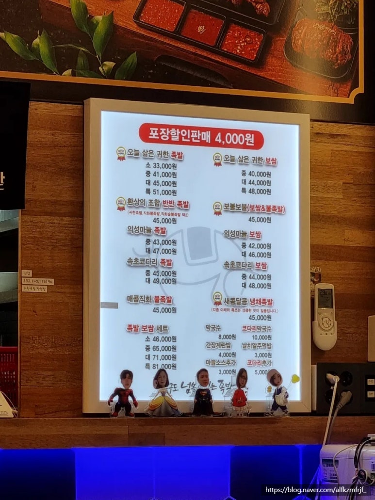 귀한족발 장량점 이미지