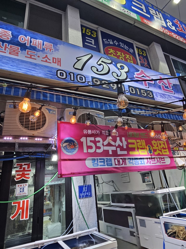153크랩 이미지