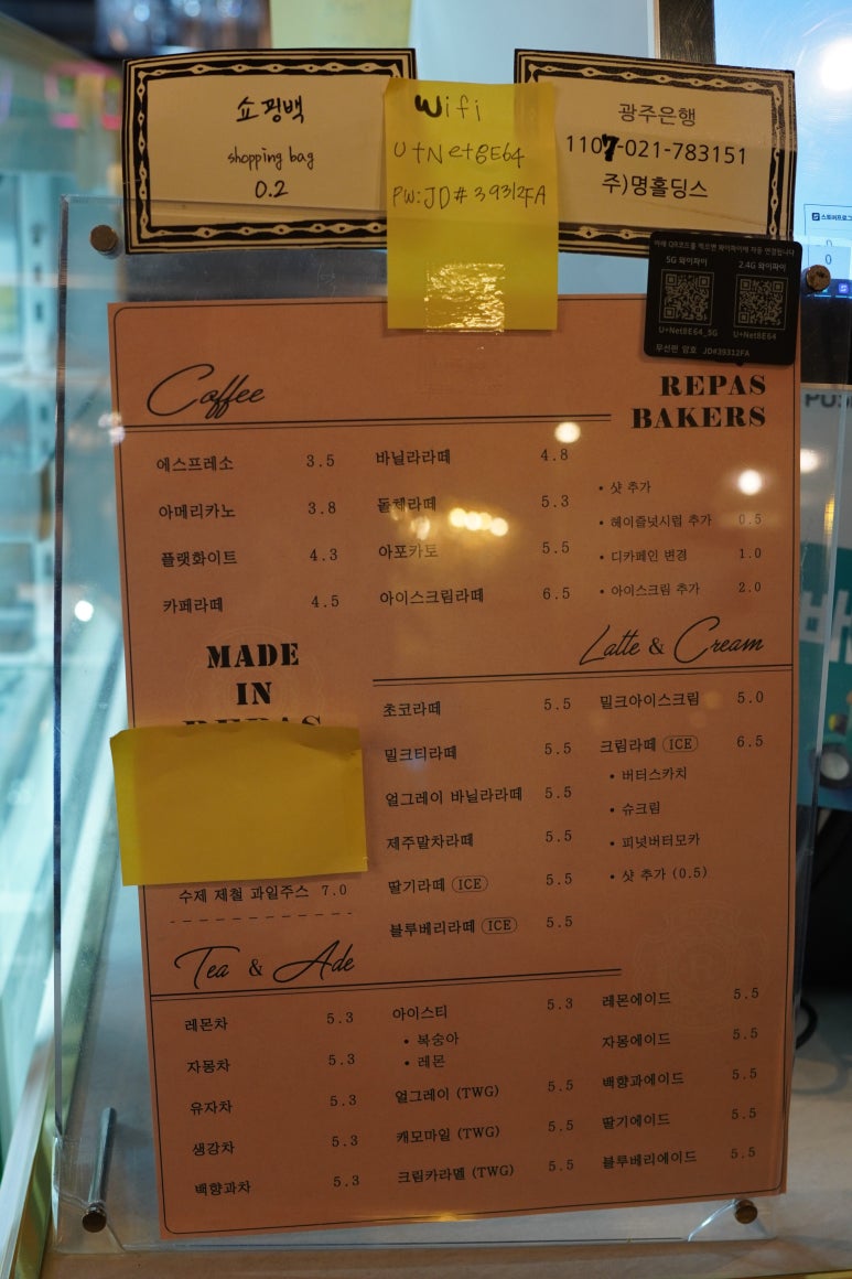 레파스베이커스삼각본점 이미지