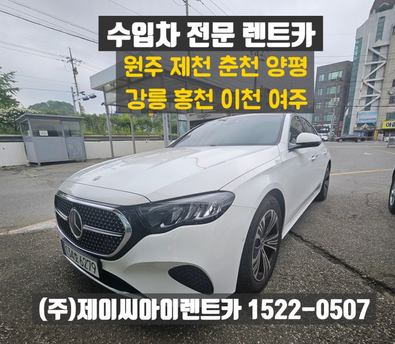 제이씨아이렌트카 이미지