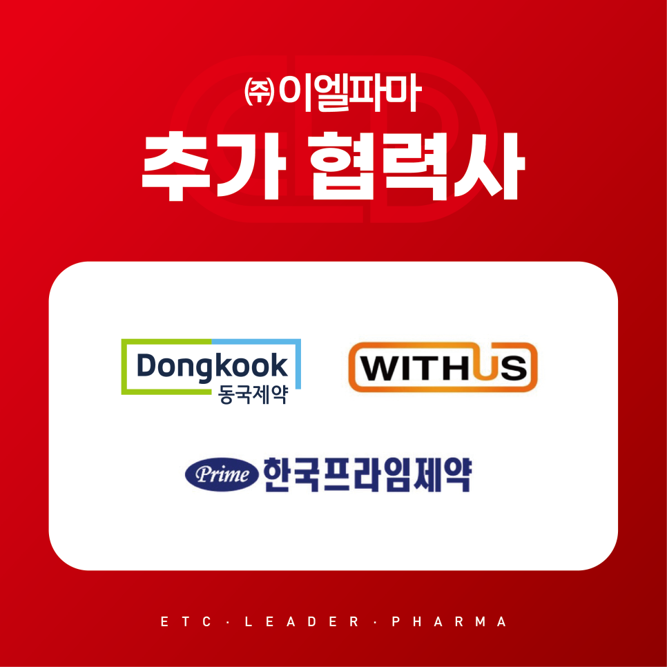 한국프라임제약 주식회사 이미지
