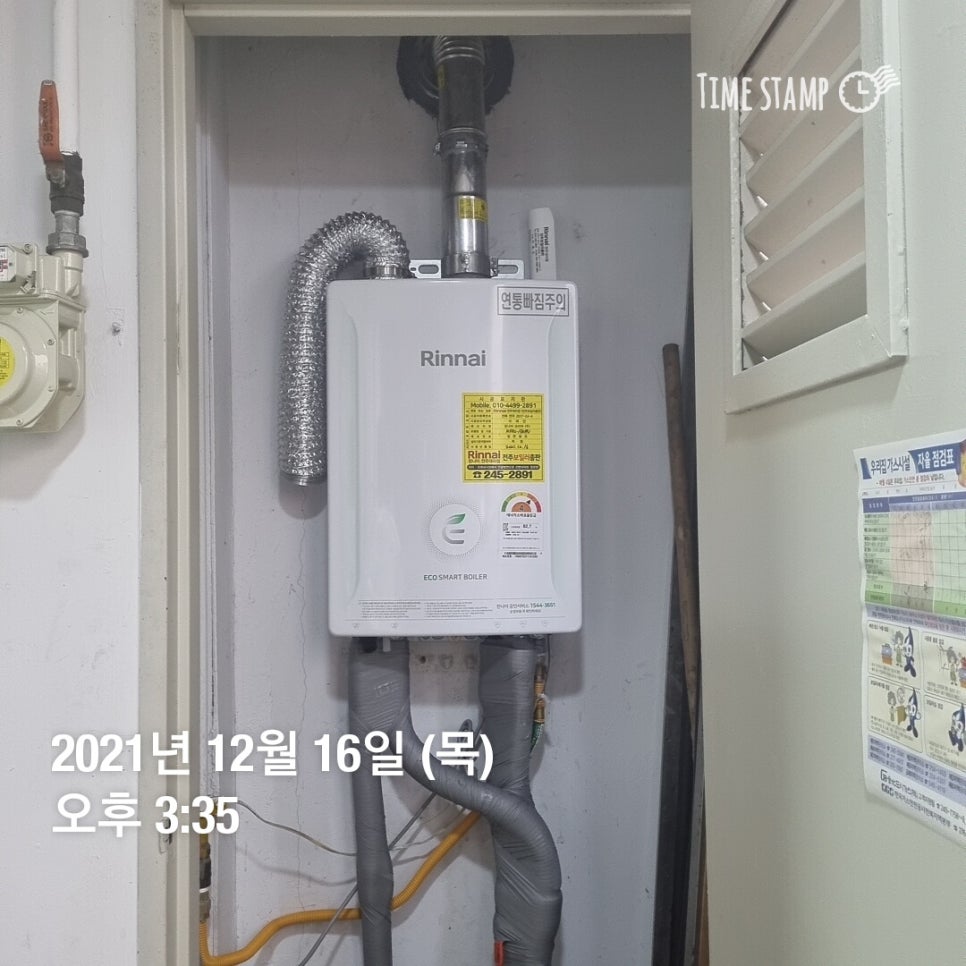 린나이 대리점 효자현대 친환경보일러R331S-16KFN설치 : 네이버 블로그