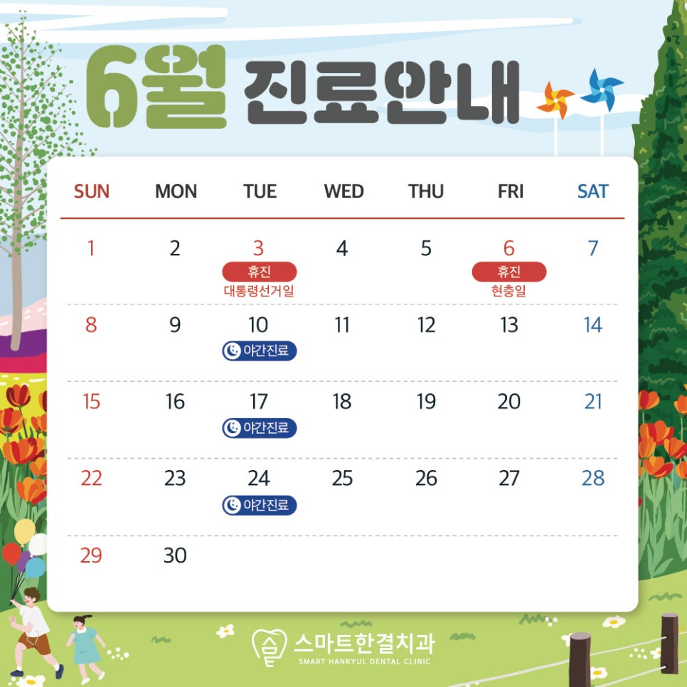 스마트한결치과 이미지