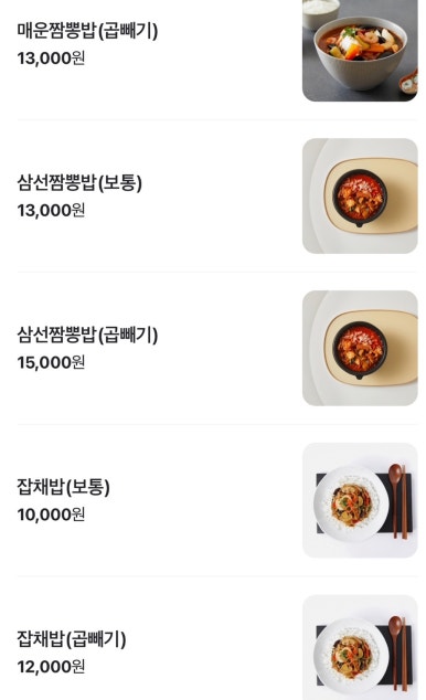공단반점 사진 3
