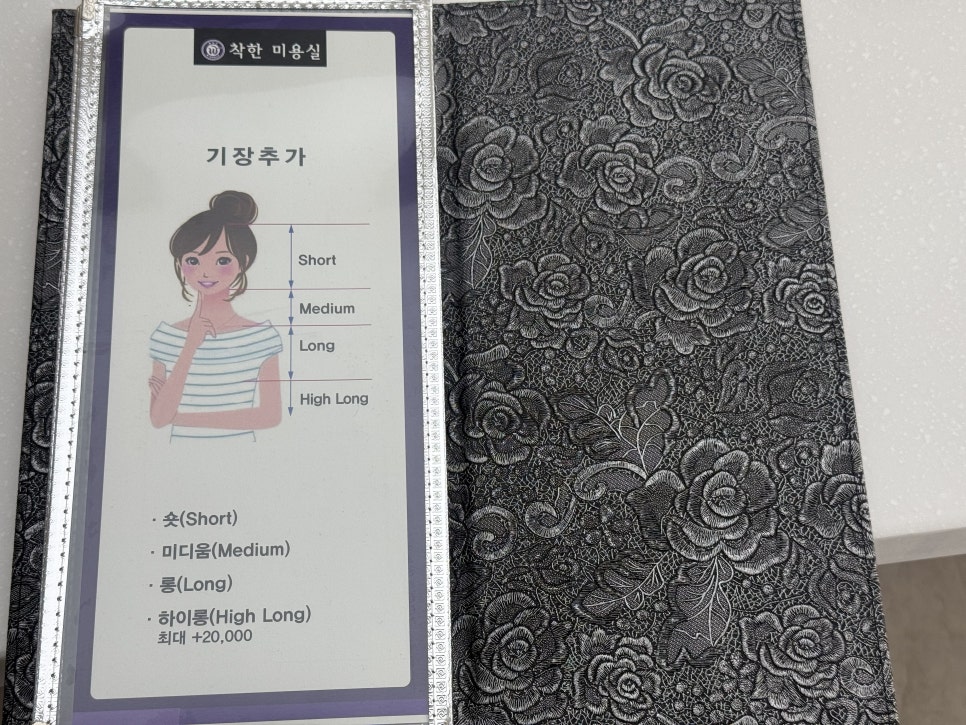 착한미용실 이미지