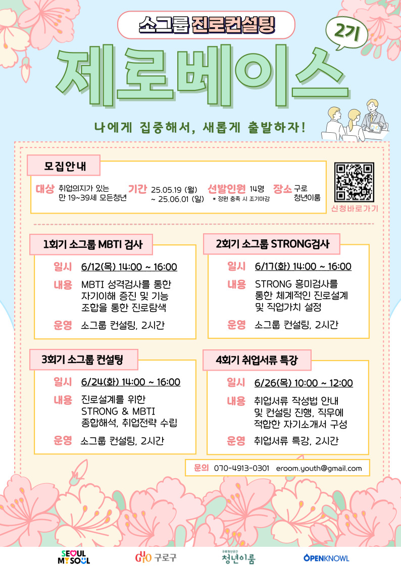 이룸컨설팅 이미지