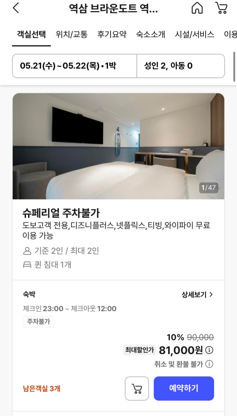 브라운도트역삼 이미지