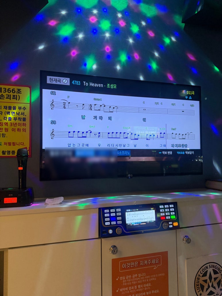 찜노래연습장 이미지