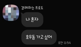 호우동 이미지