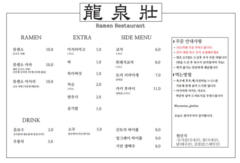 류센소 이미지