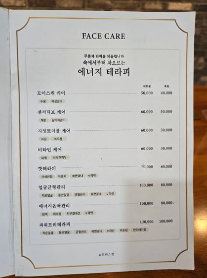 보드레 에스테틱 이미지