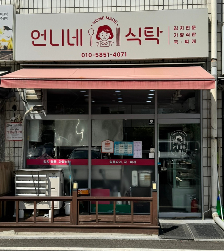 언니네식탁 이미지