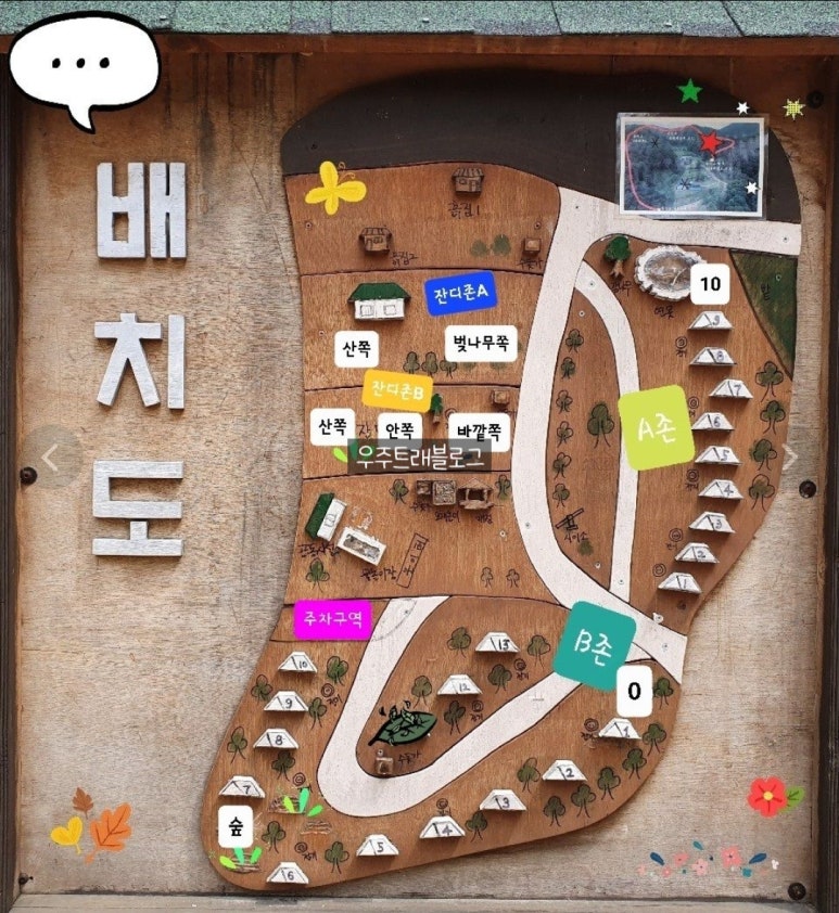 별숲캠핑장 이미지