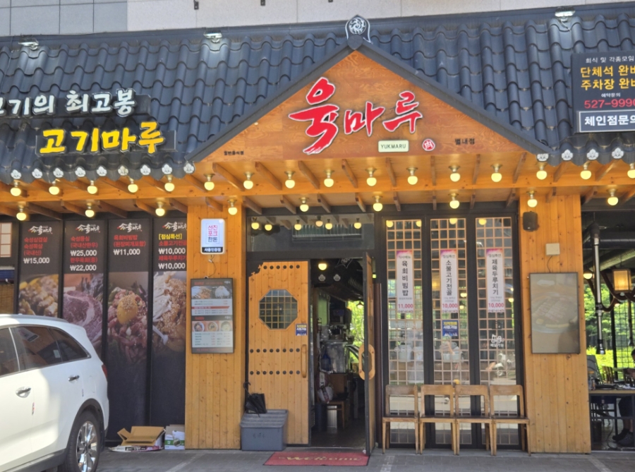 육마루 이미지