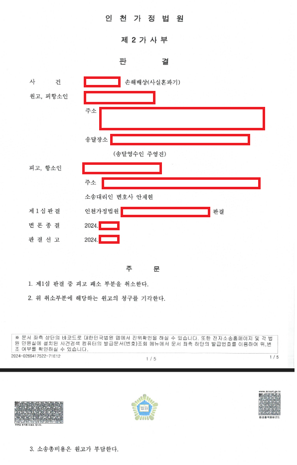 안재현변호사법률사무소 이미지