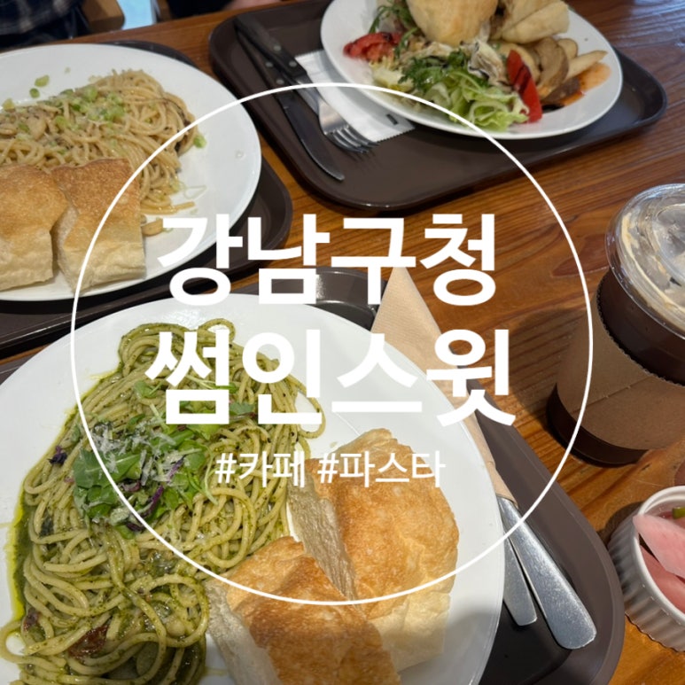 썸인스윗 이미지