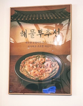 산청칼국수기장일광점 이미지