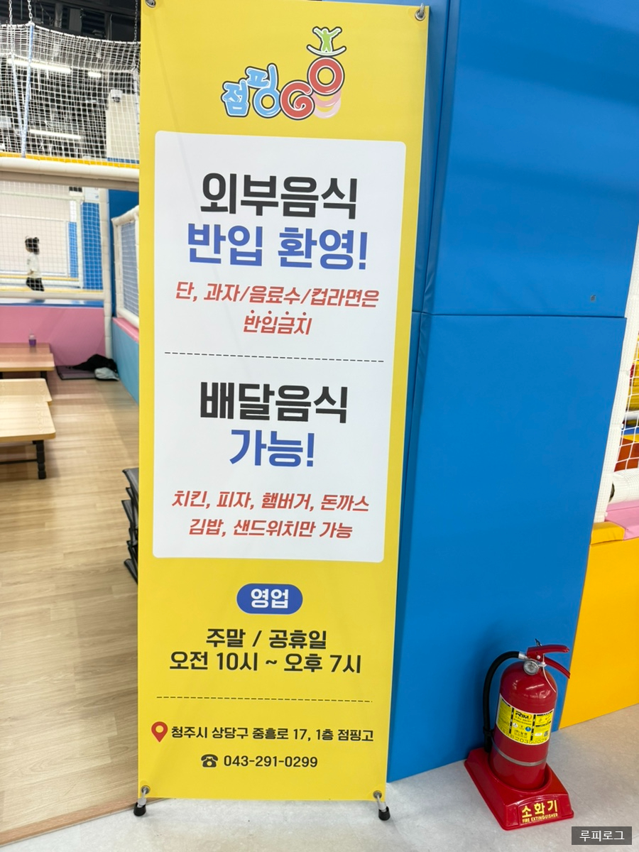 점핑고청주점 이미지