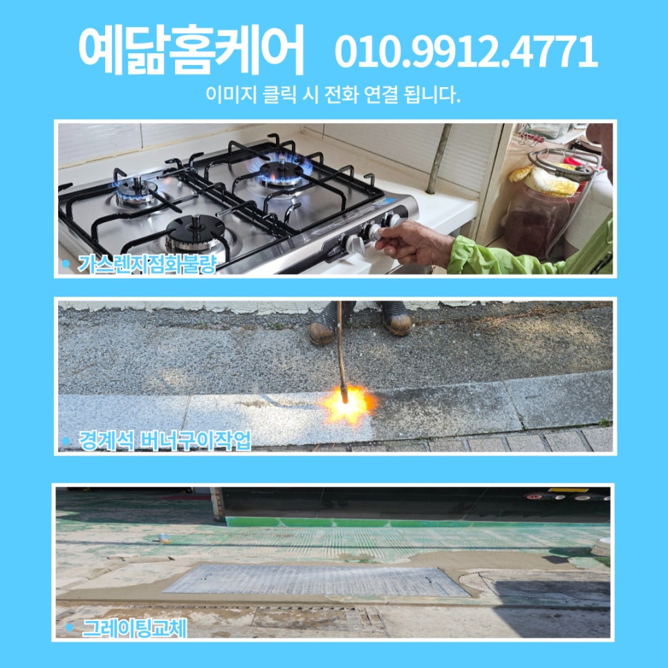 한국지역난방공사강남지사 이미지