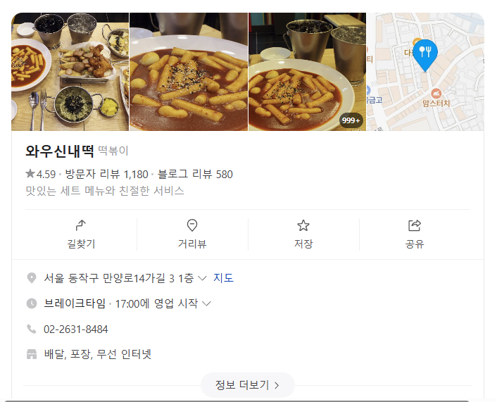 와우신내떡 이미지