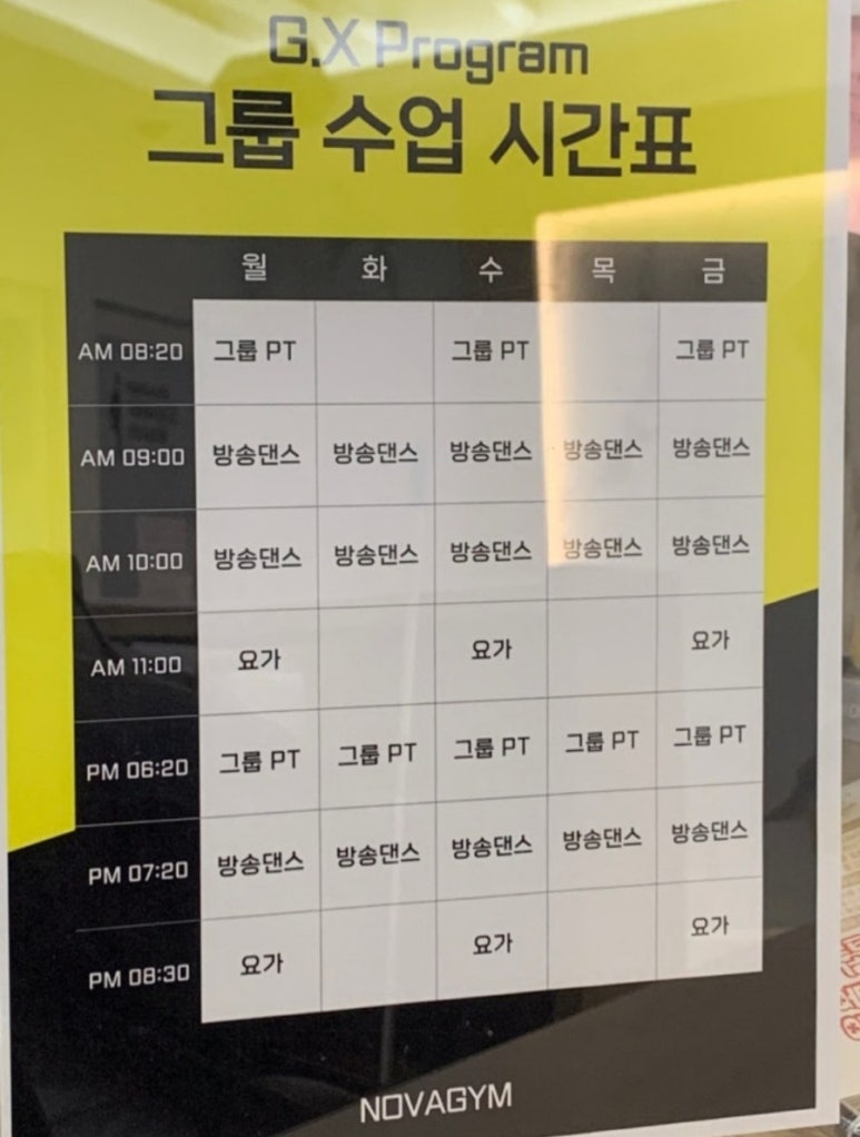 노바(NOVA GYM) 이미지
