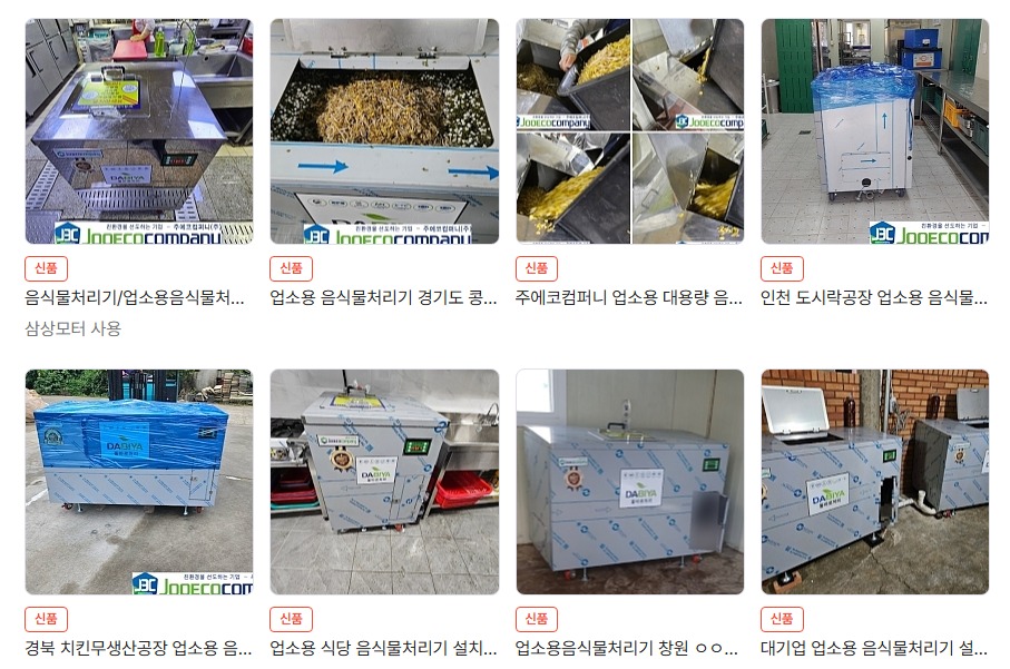 (주)비젼에코 이미지