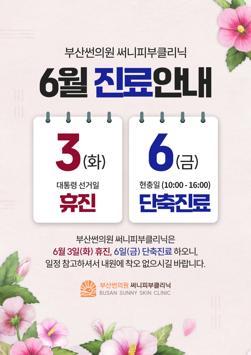 부산썬의원 이미지