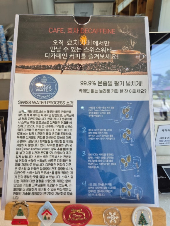 카페효차 이미지