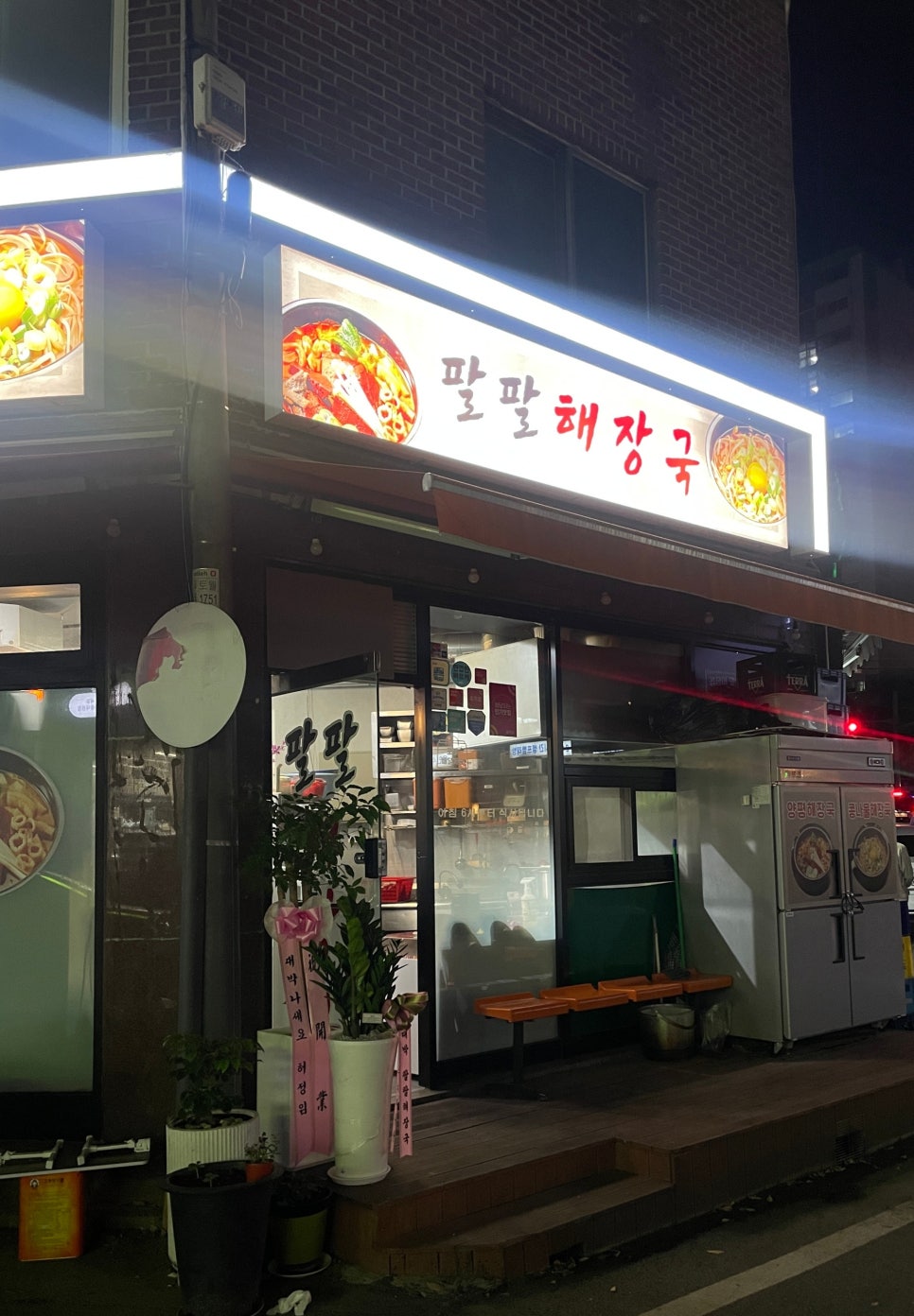 팔팔해장국 대표 사진