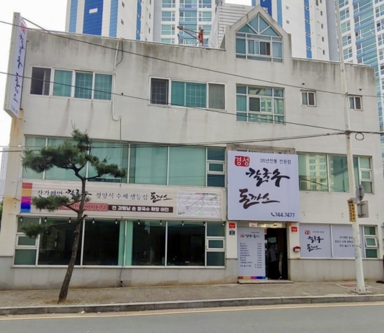 경성칼국수돈까스 이미지