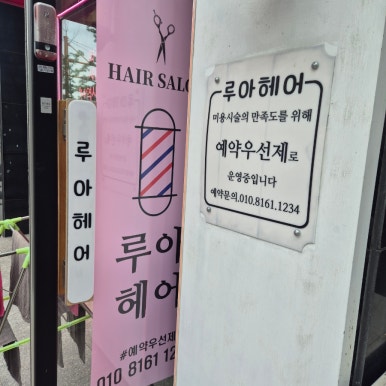 도시루아 이미지