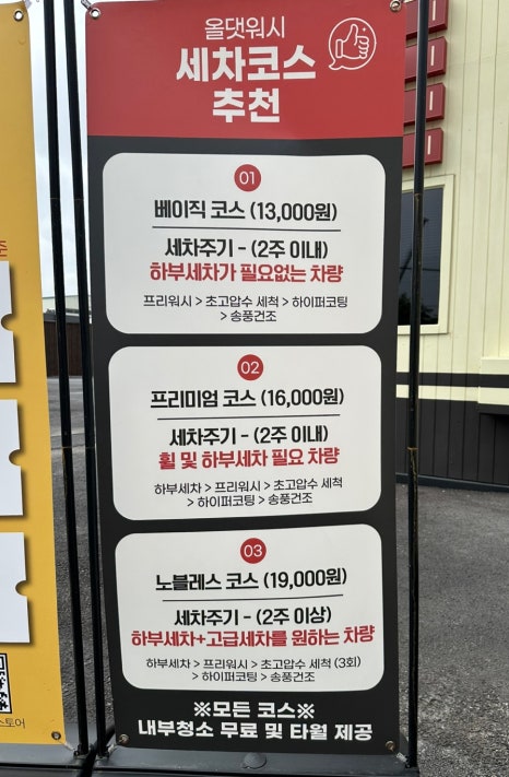 올댓워시에버랜드 이미지