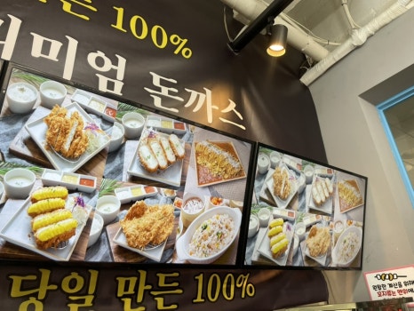 돈기부여신창점 이미지