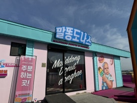 말똥도나스논골 이미지