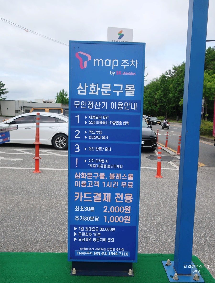 삼화문구 이미지