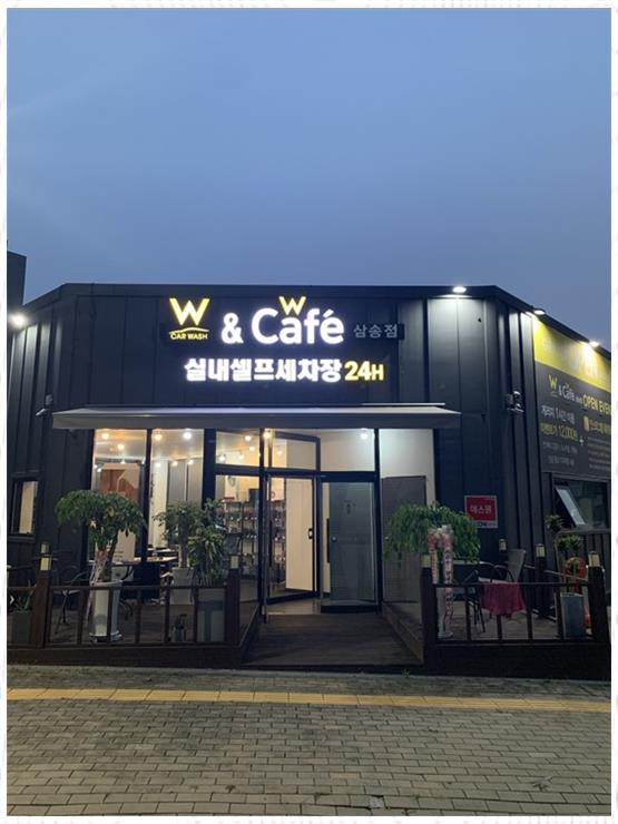더블유카워시 이미지