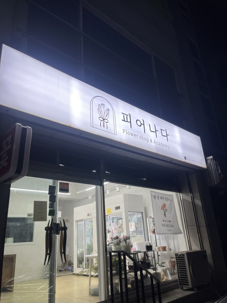 문피어나다 이미지