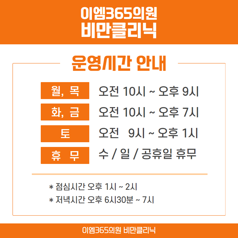 시흥장현이엠365의원 이미지