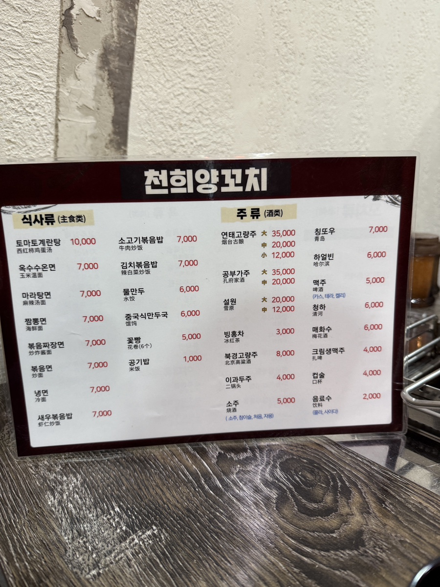 천희양꼬치 이미지