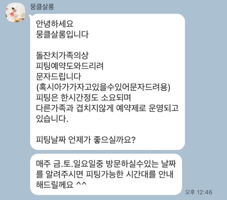 파티하우스뭉클 이미지