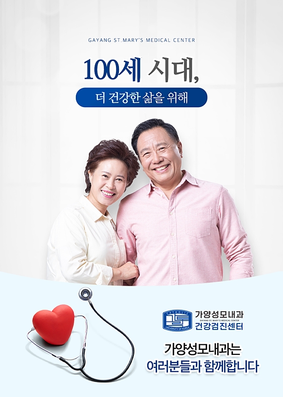 가양성모의원 이미지
