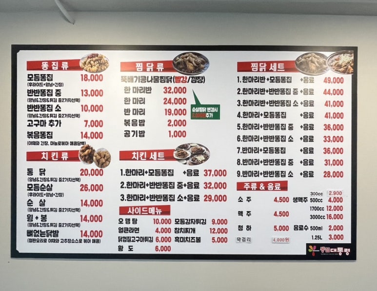똥집대통령 대명점 이미지