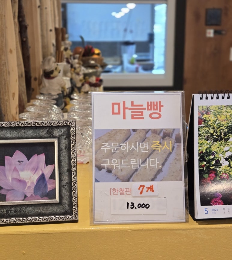오두막빵굼터 이미지