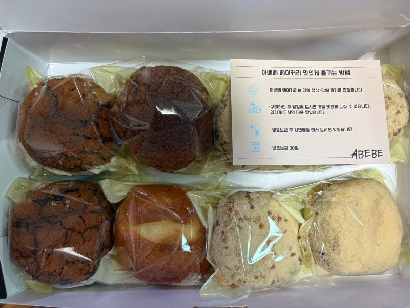 아베베베이커리 이미지