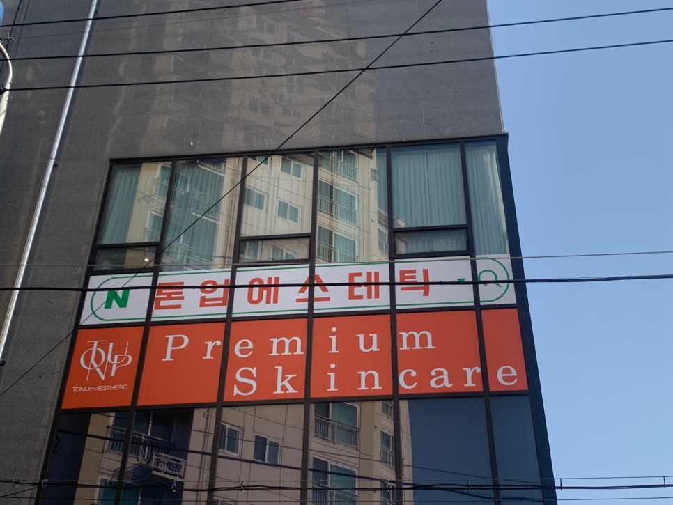 란에스테틱 이미지