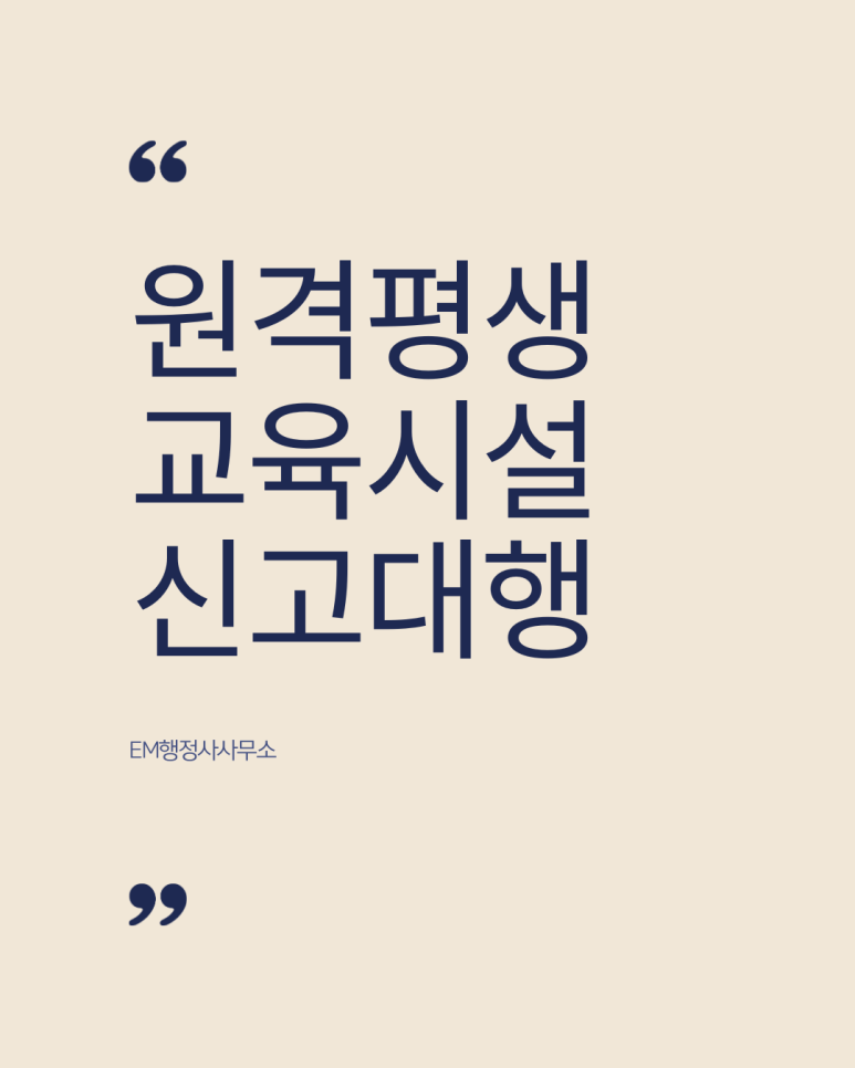 EM행정사사무소 이미지