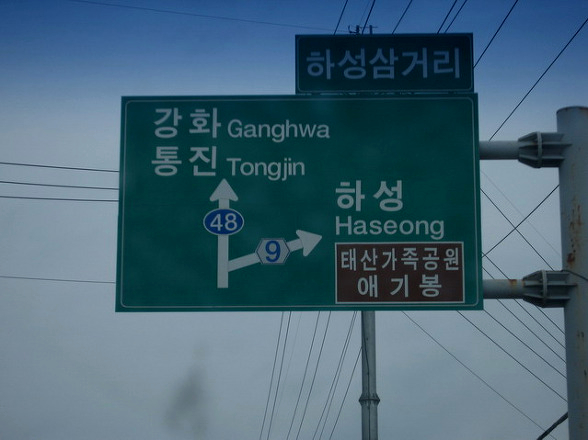 하성삼거리 이미지