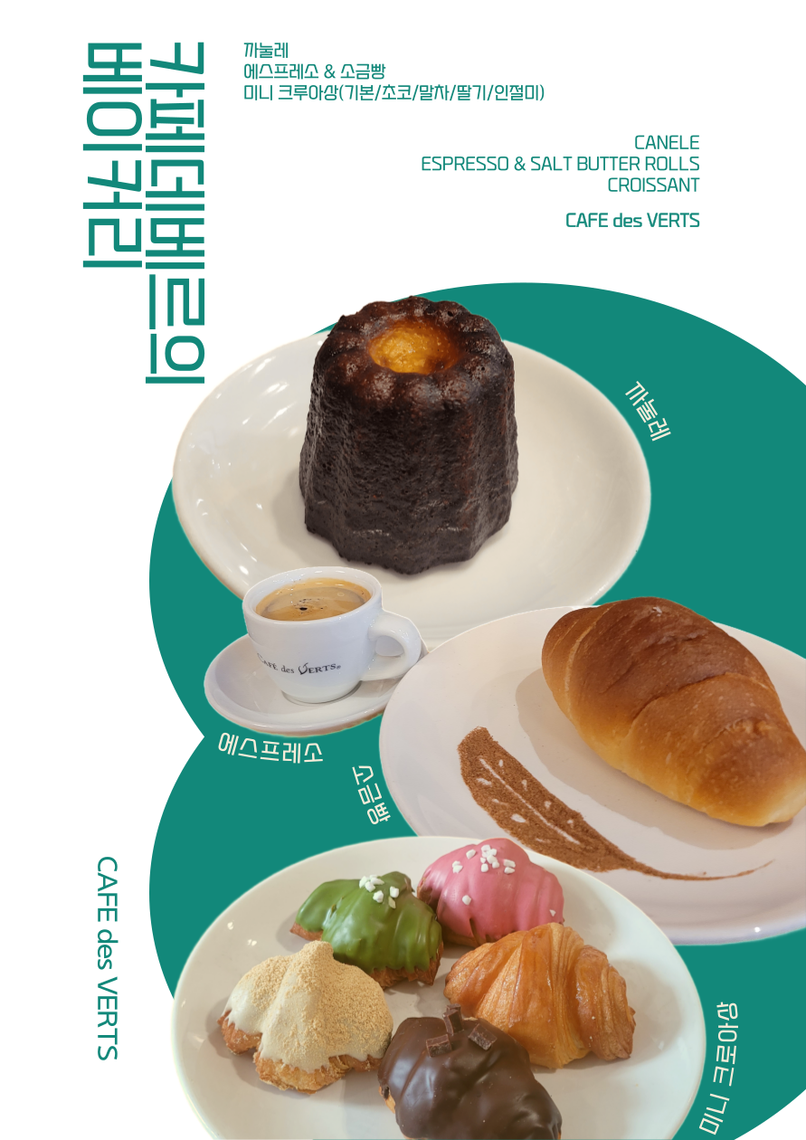 카페데베르 이미지