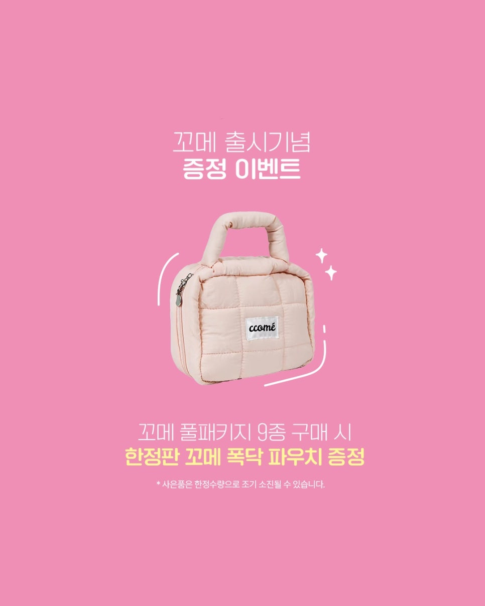 꼬메 이미지