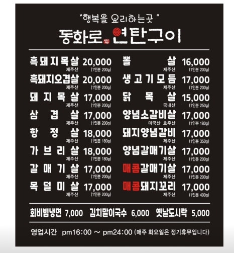 동화생고기 이미지